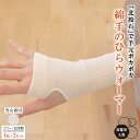 【送料無料】岩盤浴 綿 手のひらウォーマー1枚×2セット 北投石 遠赤外線 保温 冷え性 冷え 薄手 レディース メンズ あったか 肘 薄い 睡眠 熟睡 温熱 ...