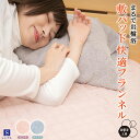 【送料無料】 岩盤浴 敷きパッド フランネル シングル 暖かい 敷きパット ベッドパットシングル あったか 暖か グッズ 北投石 使用 ベッドパッド ベットパッ...