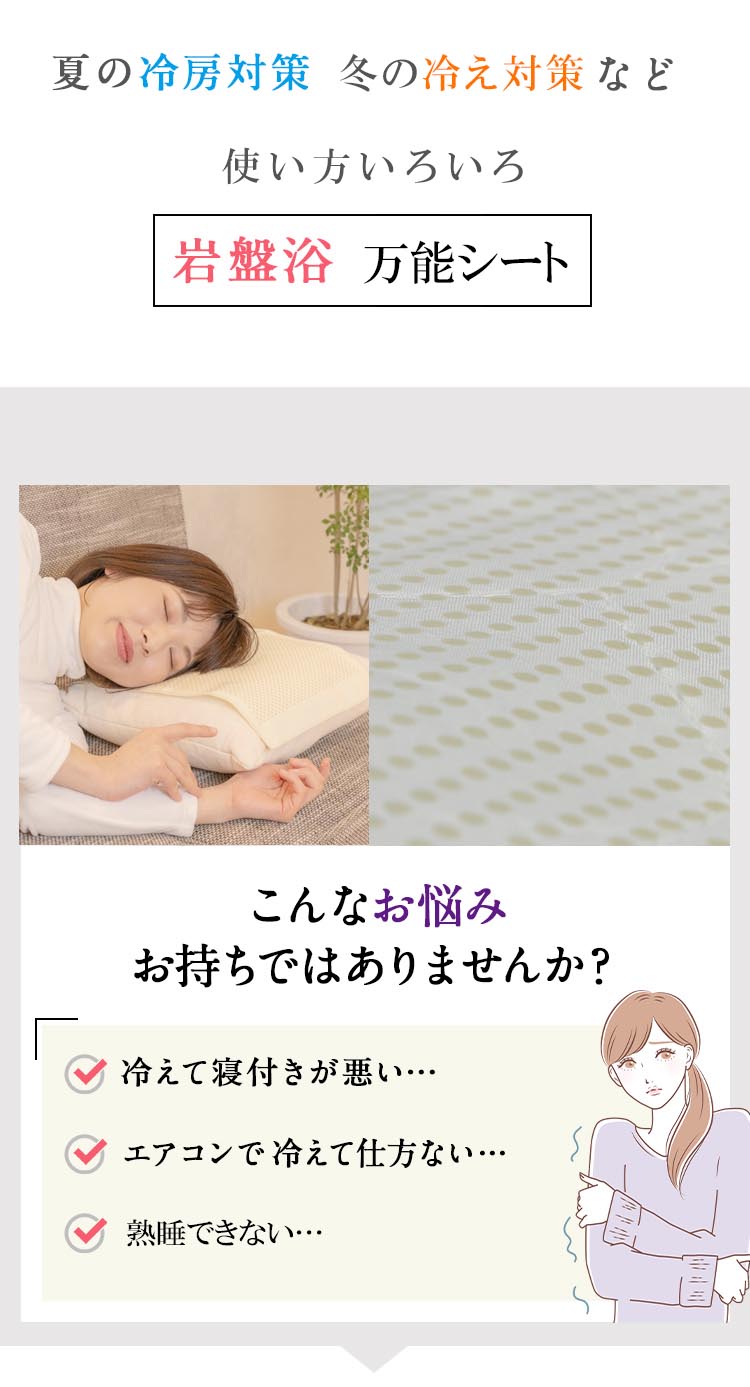 【送料無料】 万能シート 薄手 北投石 岩盤浴 遠赤外線 グッズ 持ち運び簡単 日本...
