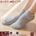 【送料無料】 ブラックシリカ 岩盤浴 ゆったり 綿混靴下 遠赤外線 暖かい 防寒靴下 温かい靴下 レディース メンズ 冷え性 暖める 暖かい 防寒 薄手 冷え取...