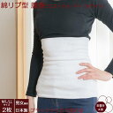 【 送料無料 2枚セット 】ブラックシリカ 岩盤浴 綿リブ型腹巻 薄い レディース メンズ 暖かい 日本製 腹巻き 腹巻 温活 冷え性 お腹 腰 温める グッズ...