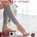 【送料無料】ブラックシリカレッグウォーマー ダブル加工2足セット レディース メンズ 岩盤浴 ロング 遠赤外線 おしゃれ オフィス 日本製 レッグウオーマー 秋...