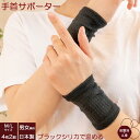 【送料無料2セット】ブラックシリカ 手首 サポーター 両手用 岩盤浴 手首ウォーマー ハンドウォーマー遠赤外線 冷え性 手 疲れ 薄手 手首サポーター 暖かい ...