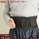 【送料無料】ブラックシリカ 岩盤浴 骨盤 しっかりサポーター 腰用 腰痛 ぎっくり腰 遠赤外線 冷え性 薄手 レディース メンズ 女性 男性 冷え対策 冷え性対...