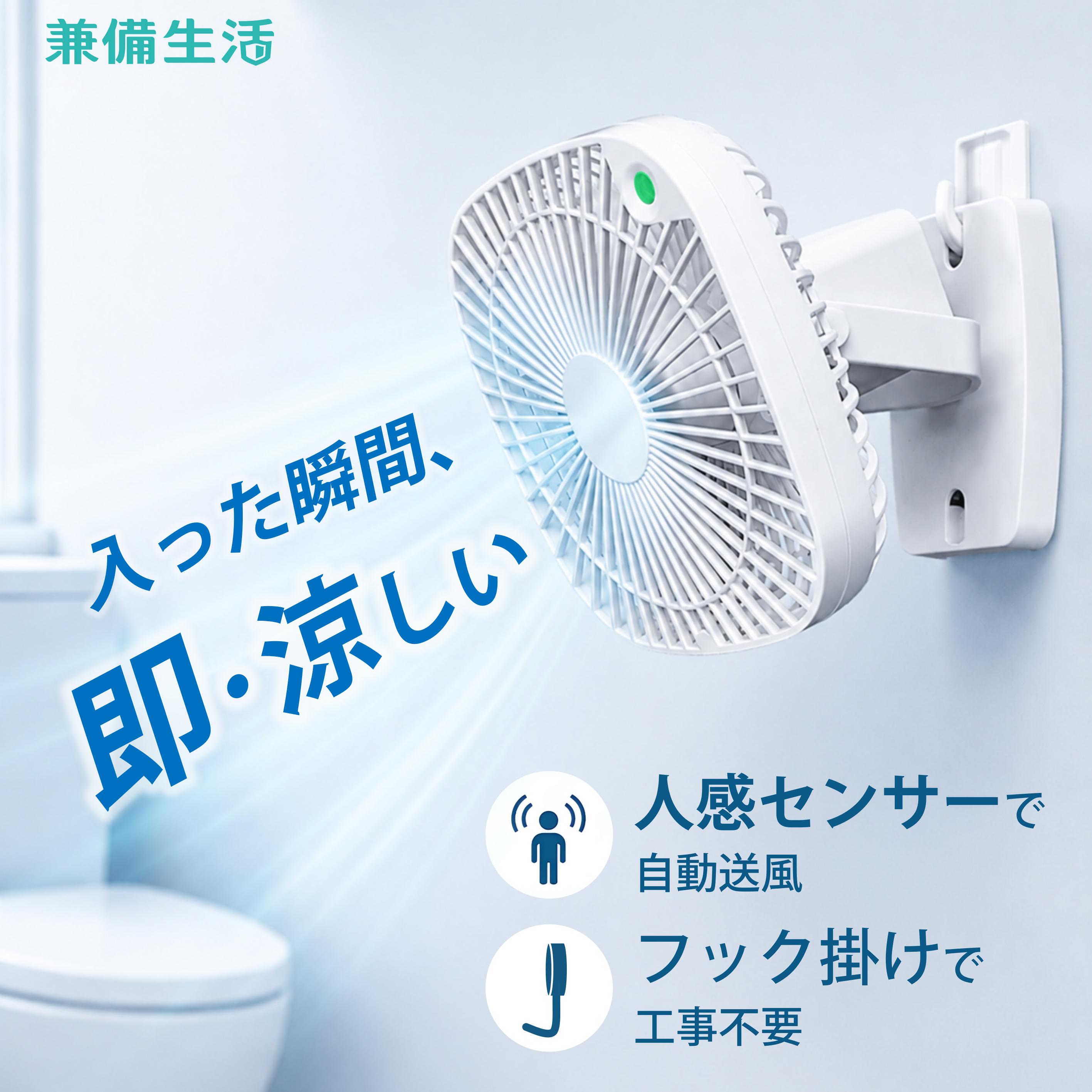 楽天市場】壁掛け 人感センサー 扇風機の通販