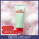 【GD11】Cell Factory シカブレミッシュククレンジングパック エクソソーム 臍帯血 ヒト幹細胞 洗顔 保湿 低刺激 ニキビ 角質 透明感 くすみ 毛穴 乾燥 敏感肌 エイジング 韓国 コスメ スキンケア 化粧品