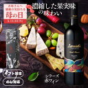 【限定クーポン付き・正規品】 ギフトに最適な希少な赤ワイン ■ G'dayWine ラニスター カンファーウッドマリーランズ シラーズ [ 赤ワイン 辛口 フル...