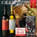 【限定クーポン付き・正規品・ギフトに最適コクウマ赤白2本セット】G'daydaily カベルネ & シャルドネ [ オーストラリア産 750ml×2本 お酒 赤...
