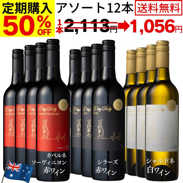 楽天市場】シャルドネ 12本セット 飲み比べの通販
