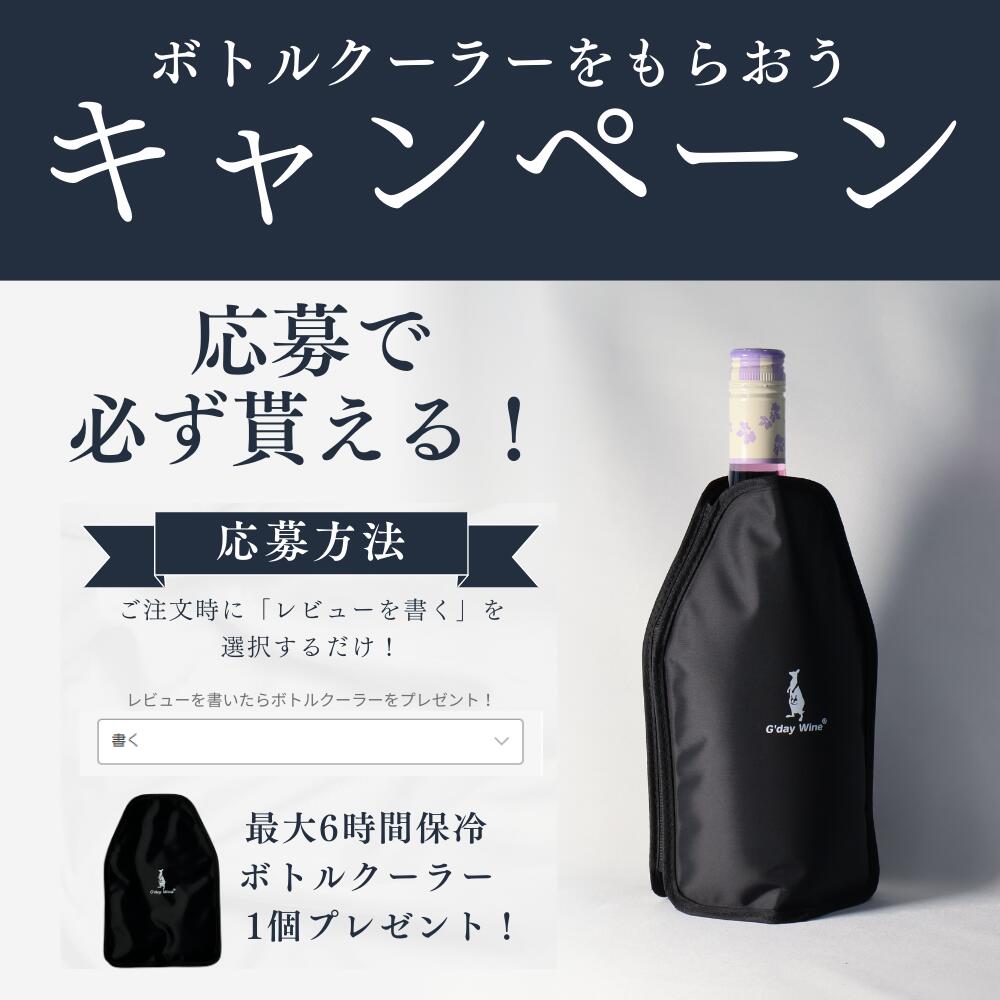 【正規品・マラソンP10・0の付く日限定10％OFF】G'dayDaily カベルネ・ソーヴィニヨン [ 赤ワイン 辛口 フルボディ 14.0% オーストラリア 750ml ]