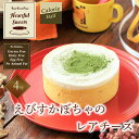 ふりふりレアチー パンプキン 4号 【高級ギフト箱タイプ】 アレルギー対応 ファーストバースデー グルテンフリー 低糖質 糖質制限 スイーツ チーズケーキ お菓...