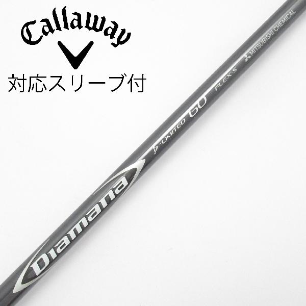 【中古】三菱ケミカル　Diamana　Diamana D-LIMITED ドライバー用_スリーブ付 Diamana D-LIMITED 60　【キャロウェイゴルフ用】CDランク　フレックスS