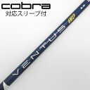 【中古】フジクラ VENTUS VENTUS TR BLUE(VELOCOREあり) ドライバー用_スリーブ付 VENTUS TR BLUE 5(VELOCOR...