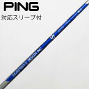 【中古】グラファイトデザイン Tour AD グラファイトデザイン シャフト ドライバー用_スリーブ付 aG19-6 【ピン用】Cランク フレックスSR