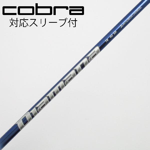 【中古】三菱ケミカル　Diamana　Diamana TB ドライバー用_スリーブ付 Diamana TB40　【コブラ用】Cランク　フレックスSR
