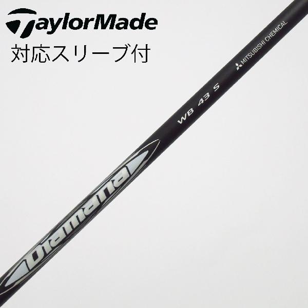 商品説明シャフトDiamana WB 43ロフト-フレックスS左右-長さ44.25重量(g)-バランス-程度Cヘッドカバー-付属品無グリップ-グリップ程度良在庫店舗松戸八柱店備考ヘッド装着時長さ：プラス1インチ〜1.5インチ。対応ヘッド:Qi4Dシリーズ/Qi35シリーズ/Qi10/STEALTHシリーズ/SIM2シリーズ/SIMシリーズ/M5/M6/M3/M4/M1/M2 。リシャフト。スリーブ純正外。出荷予定時期通常2日後に出荷商品の程度についてA使用感の無い状態（未使用品含む）B傷の少ない状態C表面の擦れや傷がある状態D目立つ傷や擦れがある状態／レンズに小傷あり（距離測定器）E全体的に傷が多い状態／レンズに傷あり（距離測定器）注意事項・注文手続き完了後の内容変更・キャンセル・交換・返品はお受けできません。あらかじめご了承ください。・ゴルフガレージ店頭でも販売しておりますので、タイミングによっては店頭完売によりご用意できない場合もございます。・重量・バランスについては弊社実測値です。・長さは、メーカーによって測定方法が異なるため、シャフト改造の痕跡が認められない場合、実測値が近似値であればメーカー公表値を表示しています。※アイアンセットの場合は、主に5番アイアンの長さを表示しています。中古
