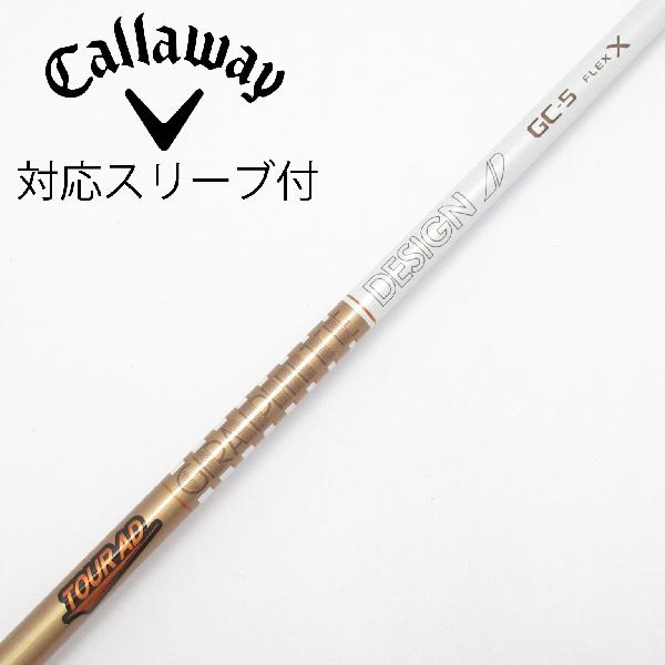 【中古】グラファイトデザイン　Tour AD　Tour AD GC ドライバー用_スリーブ付 Tour AD GC-5　【キャロウェイゴルフ用】Cランク　フレックスX