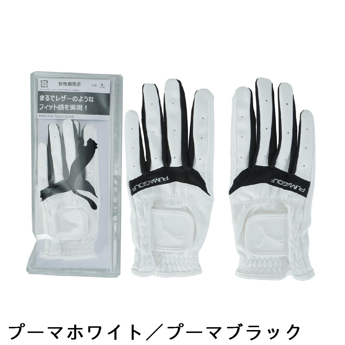 プーマ　PUMA　イノベートタッチ グローブ 両手用　レディス
