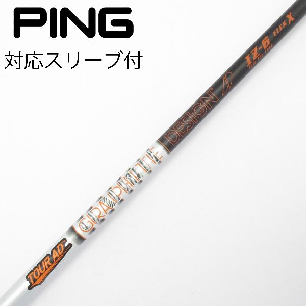 楽天市場】ツアーad iz シャフト 中古6xの通販