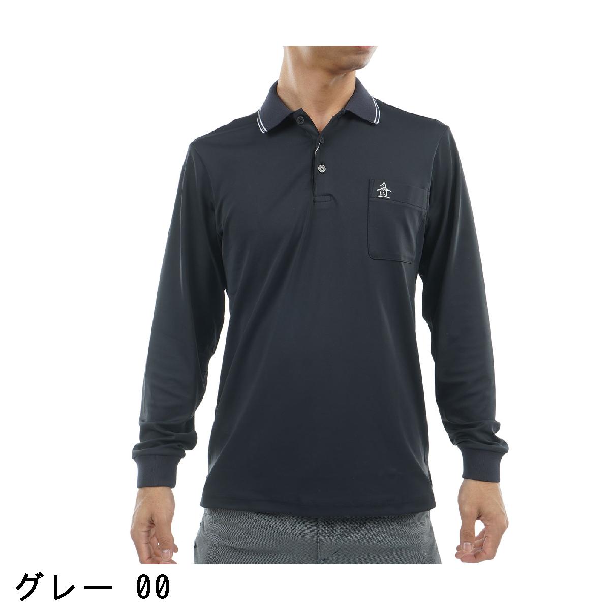 マンシングウェア　Munsingwear　ストレッチ長袖ポロシャツ