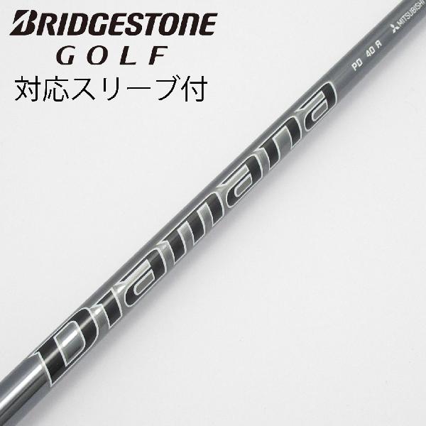【中古】三菱ケミカル　Diamana　Diamana PD ドライバー用_スリーブ付 Diamana PD 40　【ブリヂストン用】Cランク　フレックスR