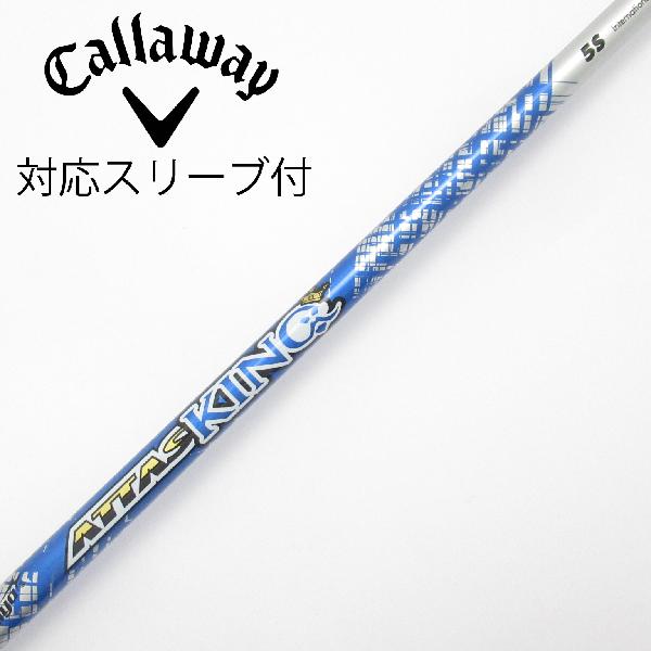 商品説明シャフトATTAS KING 5ロフト-フレックスS左右-長さ44重量(g)-バランス-程度CDヘッドカバー-付属品無グリップ-グリップ程度良在庫店舗西葛西店備考ヘッド装着時長さ：プラス1インチ〜1.5インチ。対応ヘッド：QUANTUMシリーズ/ELYTE/Ai SMOKE/PARADYM/MAVRIK/EPIC /ROGUE/XR/GBB/BIG BERTHA ALPHA。リシャフト。スリーブ純正外。スリーブ塗装剥がれ有。ソケット隙間あり。グリップ装着向きにズレ有。出荷予定時期通常2日後に出荷商品の程度についてA使用感の無い状態（未使用品含む）B傷の少ない状態C表面の擦れや傷がある状態D目立つ傷や擦れがある状態／レンズに小傷あり（距離測定器）E全体的に傷が多い状態／レンズに傷あり（距離測定器）注意事項・注文手続き完了後の内容変更・キャンセル・交換・返品はお受けできません。あらかじめご了承ください。・ゴルフガレージ店頭でも販売しておりますので、タイミングによっては店頭完売によりご用意できない場合もございます。・重量・バランスについては弊社実測値です。・長さは、メーカーによって測定方法が異なるため、シャフト改造の痕跡が認められない場合、実測値が近似値であればメーカー公表値を表示しています。※アイアンセットの場合は、主に5番アイアンの長さを表示しています。中古