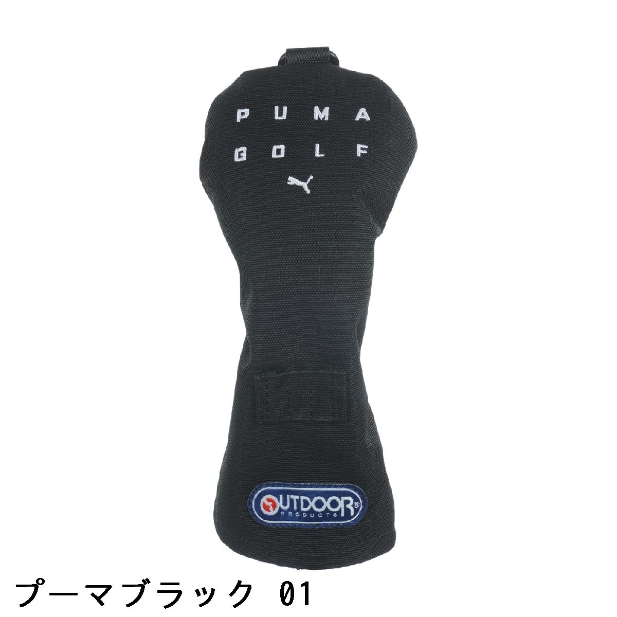 プーマ　PUMA　OUTDOOR PRODUCTS ヘッドカバー UT用