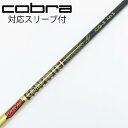 【中古】グラファイトデザイン Tour AD Tour AD CQ ドライバー用_スリーブ付 Tour AD CQ-5 【コブラ用】Cランク フレックスS