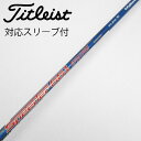 【中古】フジクラ Speeder Speeder EVOLUTION ドライバー用_スリーブ付 Speeder 661 EVOLUTION 【タイトリスト用】C...