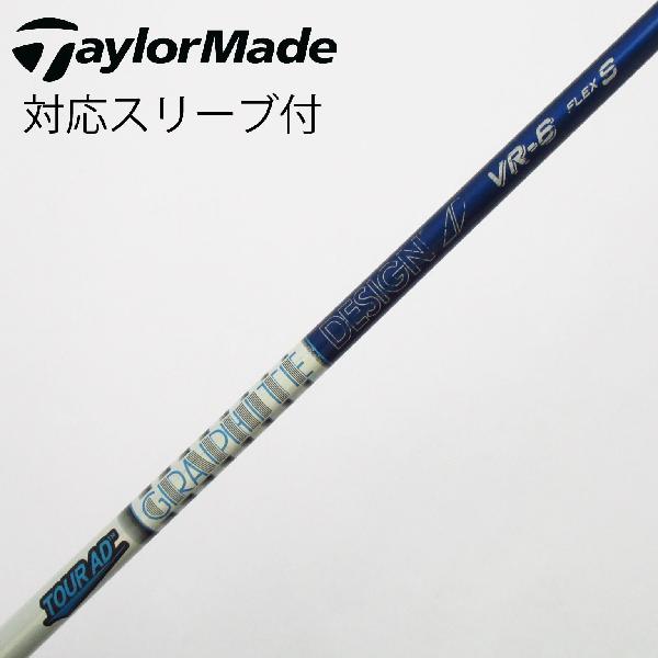 【中古】グラファイトデザイン　Tour AD　Tour AD VR ドライバー用_スリーブ付 Tour AD VR-6　【テーラーメイド用】Cランク　フレックスS