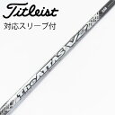 【中古】UST マミヤ ATTAS THE ATTAS V2 ドライバー用_スリーブ付 THE ATTAS V2 5 Bランク フレックスSR