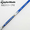 【中古】三菱ケミカル Diamana Diamana B ドライバー用_スリーブ付 Diamana B60 Cランク フレックスS 男性用 メンズ用
