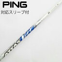 【中古】UST マミヤ ATTAS ATTAS CoooL ドライバー用_スリーブ付 ATTAS COOOL 6 【ピン用】Cランク フレックスS