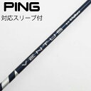 【中古】フジクラ VENTUS VENTUS BLUE(VELOCOREあり) ドライバー用_スリーブ付 VENTUS BLUE 5(VELOCOREあり) 【...
