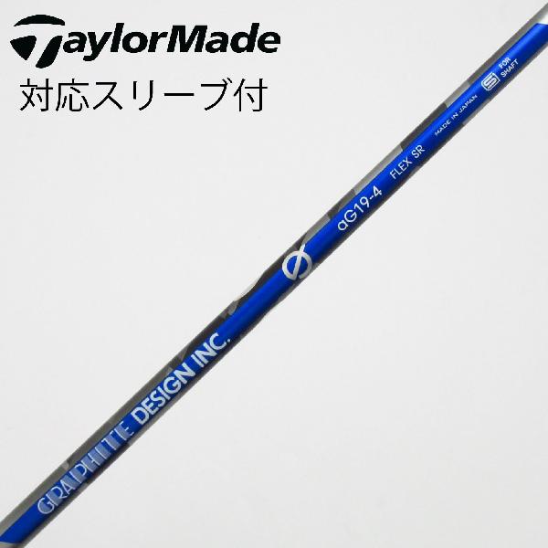 【中古】グラファイトデザイン　Tour AD　グラファイトデザイン シャフト ドライバー用_スリーブ付 aG19-4　【テーラーメイド用】Cランク　フレックスSR