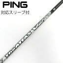 【中古】UST マミヤ ATTAS THE ATTAS V2 ドライバー用_スリーブ付 THE ATTAS V2 5 【ピン用】Cランク フレックスS
