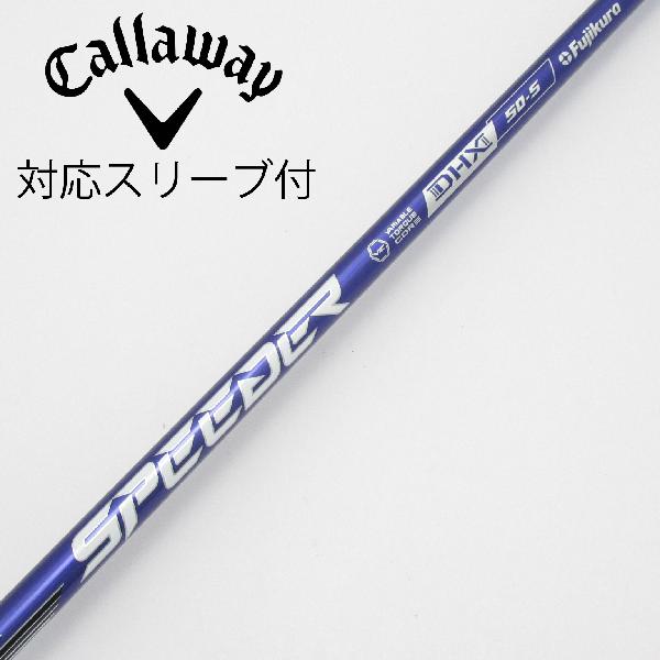 【中古】フジクラ　Speeder　Speeder NX VIOLET ドライバー用_スリーブ付 Speeder NX VIOLET 50　【キャロウェイゴルフ用】Cランク　フレックスS