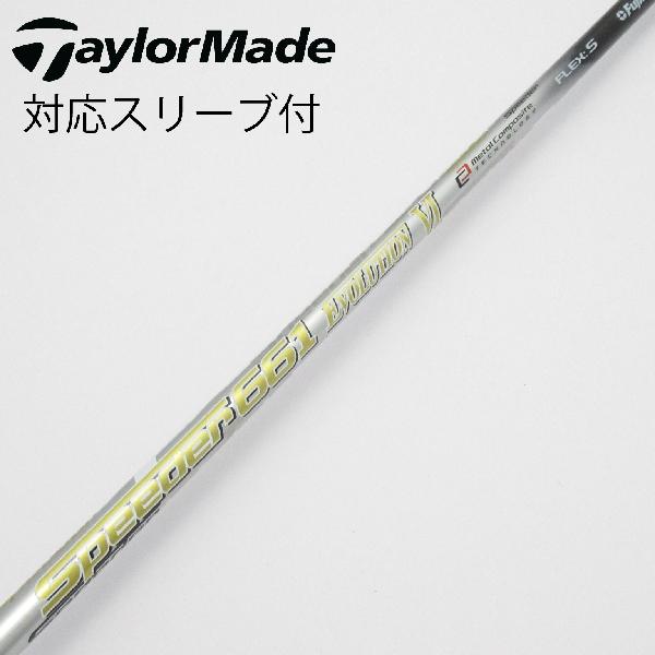 【中古】フジクラ　Speeder　Speeder EVOLUTION VI ドライバー用_スリーブ付 Speeder 661 EVOLUTION VI　【テーラーメイド用】Cランク　フレックスS