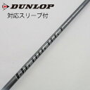 【中古】三菱ケミカル Diamana Diamana PD ドライバー用_スリーブ付 Diamana PD 40 【ダンロップ用】Cランク フレックスS 男性用...
