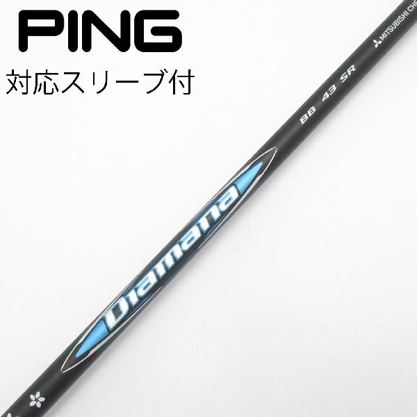 【中古】三菱ケミカル　Diamana　Diamana BB ドライバー用_スリーブ付 Diamana BB 43　【ピン用】Bランク　フレックスSR
