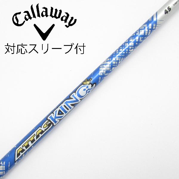 商品説明シャフトATTAS KING 4ロフト-フレックスS左右-長さ43.25重量(g)-バランス-程度Cヘッドカバー-付属品無グリップ-グリップ程度良在庫店舗横浜上永谷店備考FW用。ヘッド装着時長さ：プラス0.5インチ〜1インチ。対応ヘッド：EPIC/GBB/BIG BERTHA ALPHA。リシャフト。スリーブ純正外。スリーブ塗装剥がれ有。シャフト装着向きにズレ有。出荷予定時期通常2日後に出荷商品の程度についてA使用感の無い状態（未使用品含む）B傷の少ない状態C表面の擦れや傷がある状態D目立つ傷や擦れがある状態／レンズに小傷あり（距離測定器）E全体的に傷が多い状態／レンズに傷あり（距離測定器）注意事項・注文手続き完了後の内容変更・キャンセル・交換・返品はお受けできません。あらかじめご了承ください。・ゴルフガレージ店頭でも販売しておりますので、タイミングによっては店頭完売によりご用意できない場合もございます。・重量・バランスについては弊社実測値です。・長さは、メーカーによって測定方法が異なるため、シャフト改造の痕跡が認められない場合、実測値が近似値であればメーカー公表値を表示しています。※アイアンセットの場合は、主に5番アイアンの長さを表示しています。中古