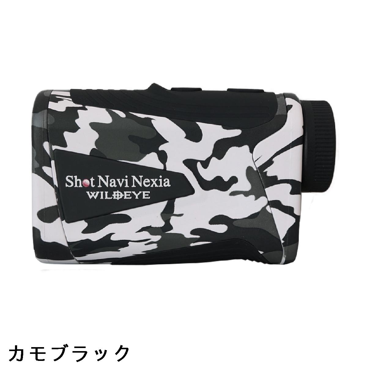 ショットナビ　Shot Navi　Nexia WILD EYE