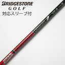 【中古】グラファイトデザイン Tour AD Tour AD VF ドライバー用_スリーブ付 Tour AD VF-5 【ブリヂストン用】Cランク フレックスS