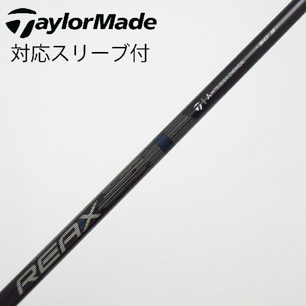 【中古】テーラーメイド　Taylor Made　純正シャフト ドライバー用_スリーブ付 REAX 50 Mid Rotation BLUE(2026)　【テーラーメイド用】Cランク　フレックスS