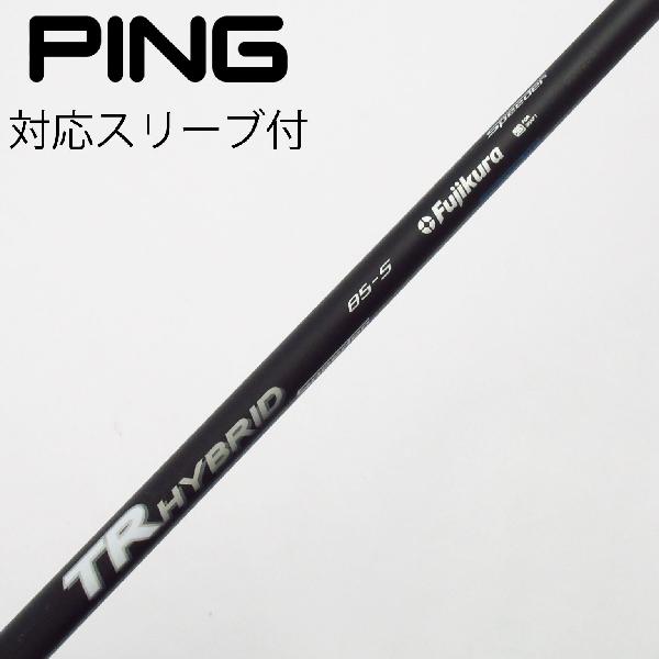楽天市場】speeder tr スリーブ付 pingの通販