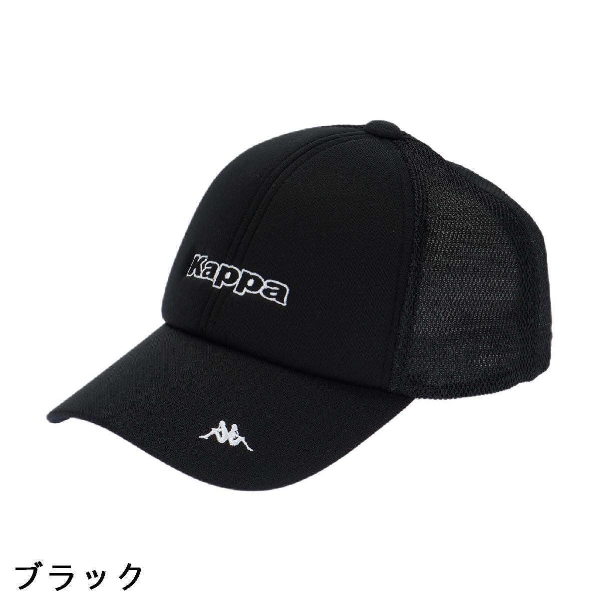 カッパ　Kappa　キャップ　レディス