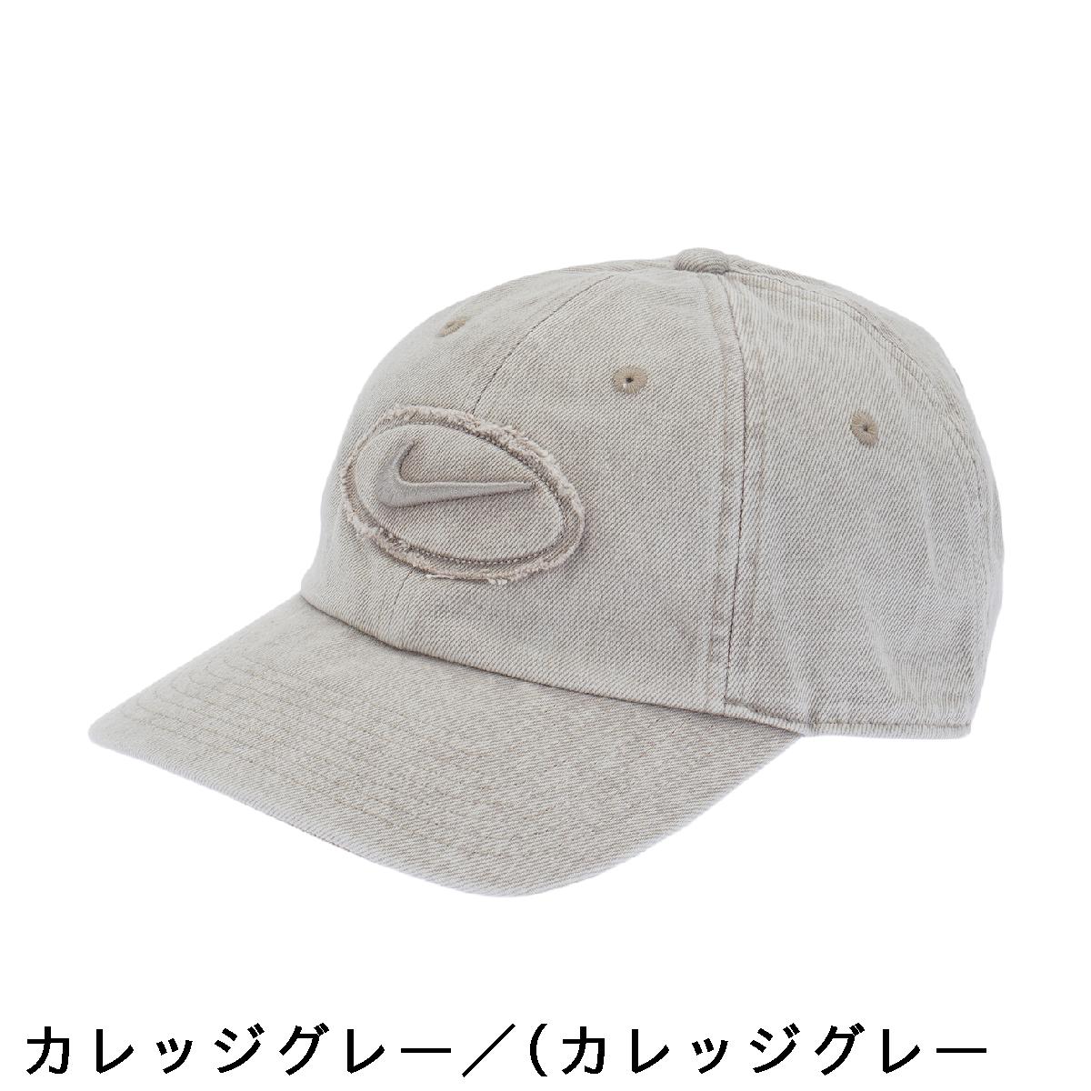 ナイキ　NIKE　クラブ アンストラクチャード デニム パッチ キャップ