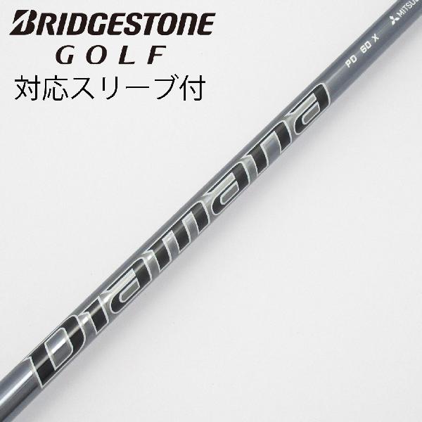 【中古】三菱ケミカル　Diamana　Diamana PD ドライバー用_スリーブ付 Diamana PD 60　【ブリヂストン用】Cランク　フレックスX