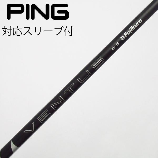 商品説明シャフトVENTUS BLACK 6(2024)ロフト-フレックスS左右-長さ43.5重量(g)-バランス-程度Cヘッドカバー-付属品無グリップ-グリップ程度汚れ・消耗在庫店舗西葛西店備考ヘッド装着時長さ：プラス1インチ〜1.5インチ。対応ヘッド：G440シリーズ/G430/G425/G410 。リシャフト。スリーブ純正外。 グリップ装着向きズレ有。出荷予定時期通常2日後に出荷商品の程度についてA使用感の無い状態（未使用品含む）B傷の少ない状態C表面の擦れや傷がある状態D目立つ傷や擦れがある状態／レンズに小傷あり（距離測定器）E全体的に傷が多い状態／レンズに傷あり（距離測定器）注意事項・注文手続き完了後の内容変更・キャンセル・交換・返品はお受けできません。あらかじめご了承ください。・ゴルフガレージ店頭でも販売しておりますので、タイミングによっては店頭完売によりご用意できない場合もございます。・重量・バランスについては弊社実測値です。・長さは、メーカーによって測定方法が異なるため、シャフト改造の痕跡が認められない場合、実測値が近似値であればメーカー公表値を表示しています。※アイアンセットの場合は、主に5番アイアンの長さを表示しています。中古 pricedown