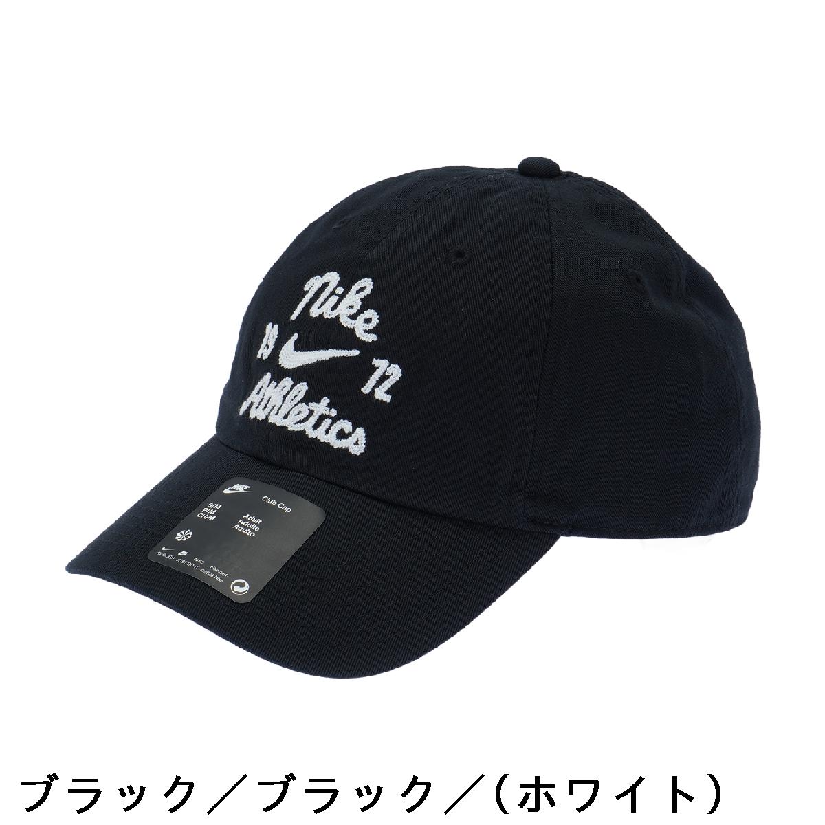 ナイキ　NIKE　クラブ アンストラクチャード キャップ